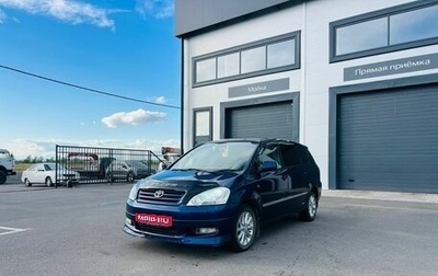 Toyota Ipsum II, 2002 год, 809 000 рублей, 1 фотография