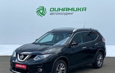 Nissan X-Trail, 2015 год, 1 199 000 рублей, 1 фотография