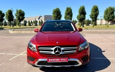 Mercedes-Benz GLC, 2016 год, 2 899 000 рублей, 1 фотография