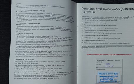 Toyota Corolla, 2018 год, 1 950 000 рублей, 38 фотография