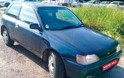 Toyota Starlet, 1995 год, 175 000 рублей, 1 фотография