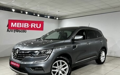 Renault Koleos II, 2017 год, 1 899 000 рублей, 1 фотография