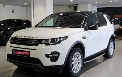 Land Rover Discovery Sport I рестайлинг, 2015 год, 2 320 000 рублей, 1 фотография