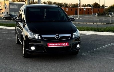 Opel Zafira B, 2007 год, 610 000 рублей, 1 фотография