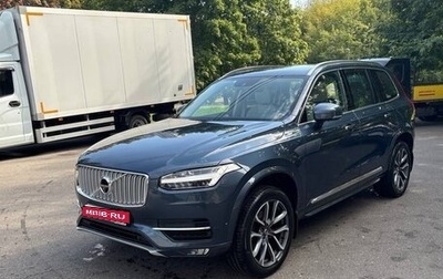 Volvo XC90 II рестайлинг, 2017 год, 4 100 000 рублей, 1 фотография