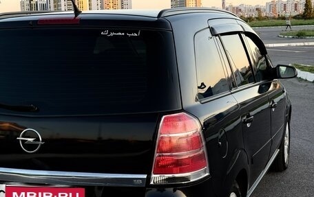 Opel Zafira B, 2007 год, 610 000 рублей, 4 фотография