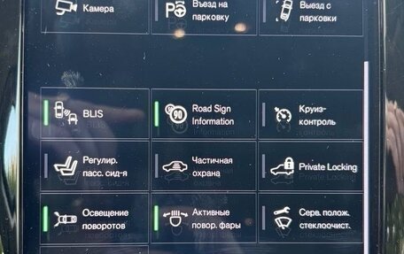 Volvo XC90 II рестайлинг, 2017 год, 4 100 000 рублей, 25 фотография