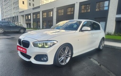 BMW 1 серия, 2018 год, 1 720 000 рублей, 1 фотография