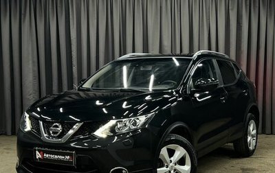 Nissan Qashqai, 2017 год, 1 149 900 рублей, 1 фотография