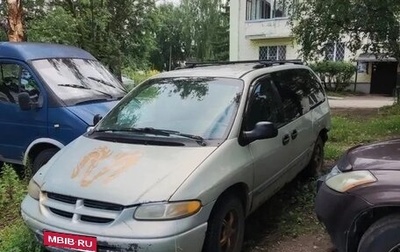 Dodge Caravan III, 2000 год, 175 000 рублей, 1 фотография