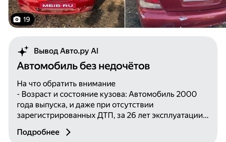 Hyundai Accent II, 2000 год, 275 000 рублей, 15 фотография