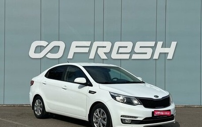 KIA Rio III рестайлинг, 2016 год, 1 170 000 рублей, 1 фотография