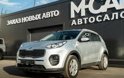 KIA Sportage IV рестайлинг, 2016 год, 1 699 000 рублей, 1 фотография