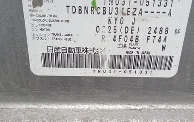 Nissan Presage II, 2005 год, 560 000 рублей, 1 фотография