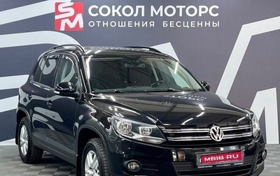 Volkswagen Tiguan I, 2015 год, 1 699 900 рублей, 1 фотография