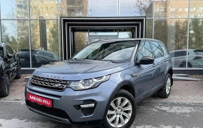 Land Rover Discovery Sport I рестайлинг, 2018 год, 2 049 000 рублей, 1 фотография