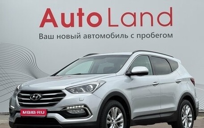 Hyundai Santa Fe III рестайлинг, 2016 год, 1 900 000 рублей, 1 фотография