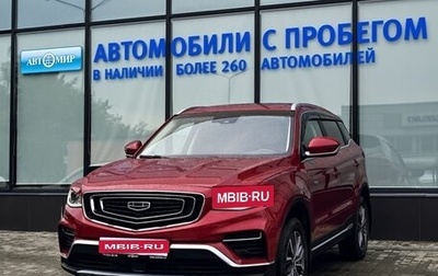 Geely Atlas, 2023 год, 2 249 000 рублей, 1 фотография