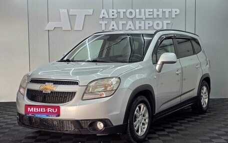 Chevrolet Orlando I, 2012 год, 1 199 000 рублей, 1 фотография