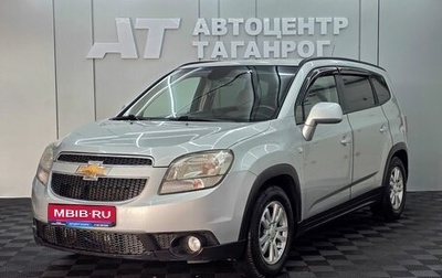 Chevrolet Orlando I, 2012 год, 1 199 000 рублей, 1 фотография