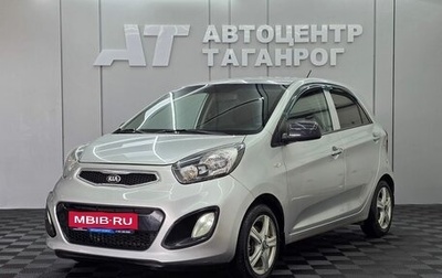 KIA Picanto II, 2014 год, 1 099 000 рублей, 1 фотография