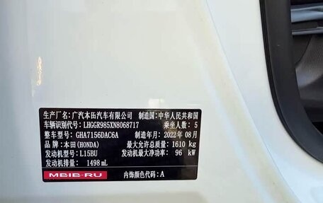 Honda Fit, 2022 год, 1 240 000 рублей, 17 фотография
