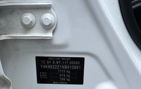 Geely Coolray I, 2022 год, 1 140 000 рублей, 8 фотография