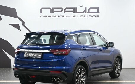 Geely Coolray I, 2022 год, 1 589 900 рублей, 3 фотография