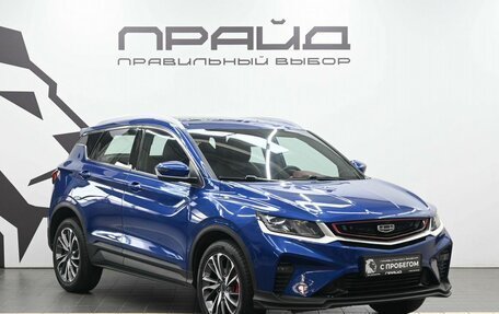 Geely Coolray I, 2022 год, 1 589 900 рублей, 5 фотография