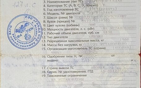 Toyota Camry, 1989 год, 250 000 рублей, 9 фотография