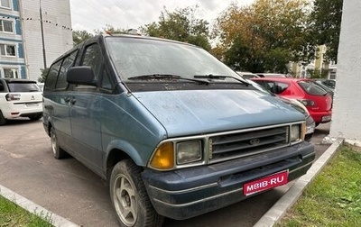 Ford Aerostar, 1990 год, 299 000 рублей, 1 фотография