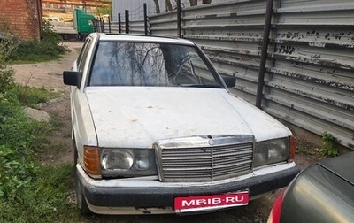 Mercedes-Benz 190 (W201), 1986 год, 200 000 рублей, 1 фотография