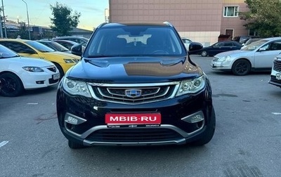 Geely Atlas I, 2019 год, 1 290 000 рублей, 1 фотография