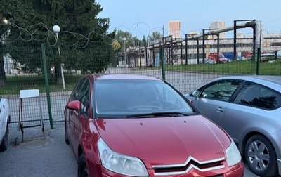 Citroen C4 II рестайлинг, 2007 год, 220 000 рублей, 1 фотография