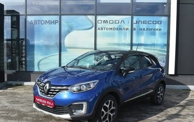 Renault Kaptur I рестайлинг, 2020 год, 1 424 000 рублей, 1 фотография