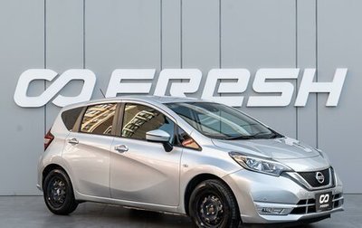 Nissan Note II рестайлинг, 2019 год, 860 000 рублей, 1 фотография
