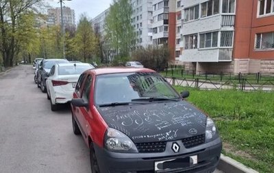 Renault Clio III, 2003 год, 200 000 рублей, 1 фотография
