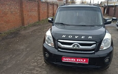 Great Wall Hover M2, 2013 год, 550 000 рублей, 1 фотография