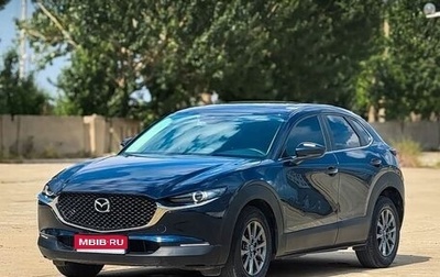 Mazda CX-30 I, 2022 год, 1 576 000 рублей, 1 фотография