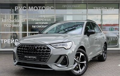 Audi Q3, 2026 год, 4 500 000 рублей, 1 фотография