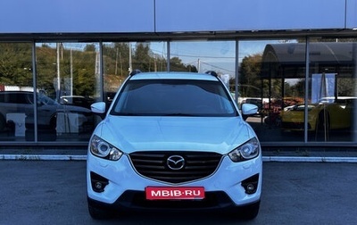 Mazda CX-5 II, 2015 год, 2 070 000 рублей, 1 фотография