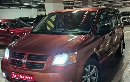Dodge Caravan V, 2008 год, 1 280 000 рублей, 1 фотография
