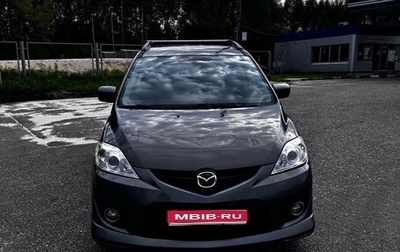 Mazda 5 I рестайлинг, 2007 год, 380 000 рублей, 1 фотография