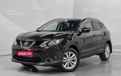 Nissan Qashqai, 2014 год, 1 780 000 рублей, 1 фотография
