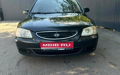 Hyundai Accent II, 2008 год, 315 000 рублей, 1 фотография