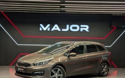 KIA cee'd III, 2018 год, 1 245 000 рублей, 1 фотография