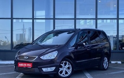 Ford Galaxy II, 2012 год, 1 249 000 рублей, 1 фотография