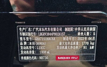 Honda Vezel, 2023 год, 2 181 000 рублей, 24 фотография