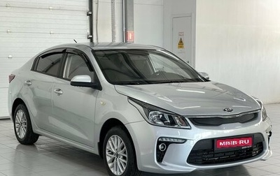 KIA Rio IV, 2020 год, 1 389 000 рублей, 1 фотография