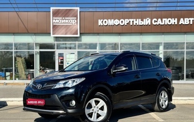Toyota RAV4, 2013 год, 1 950 000 рублей, 1 фотография